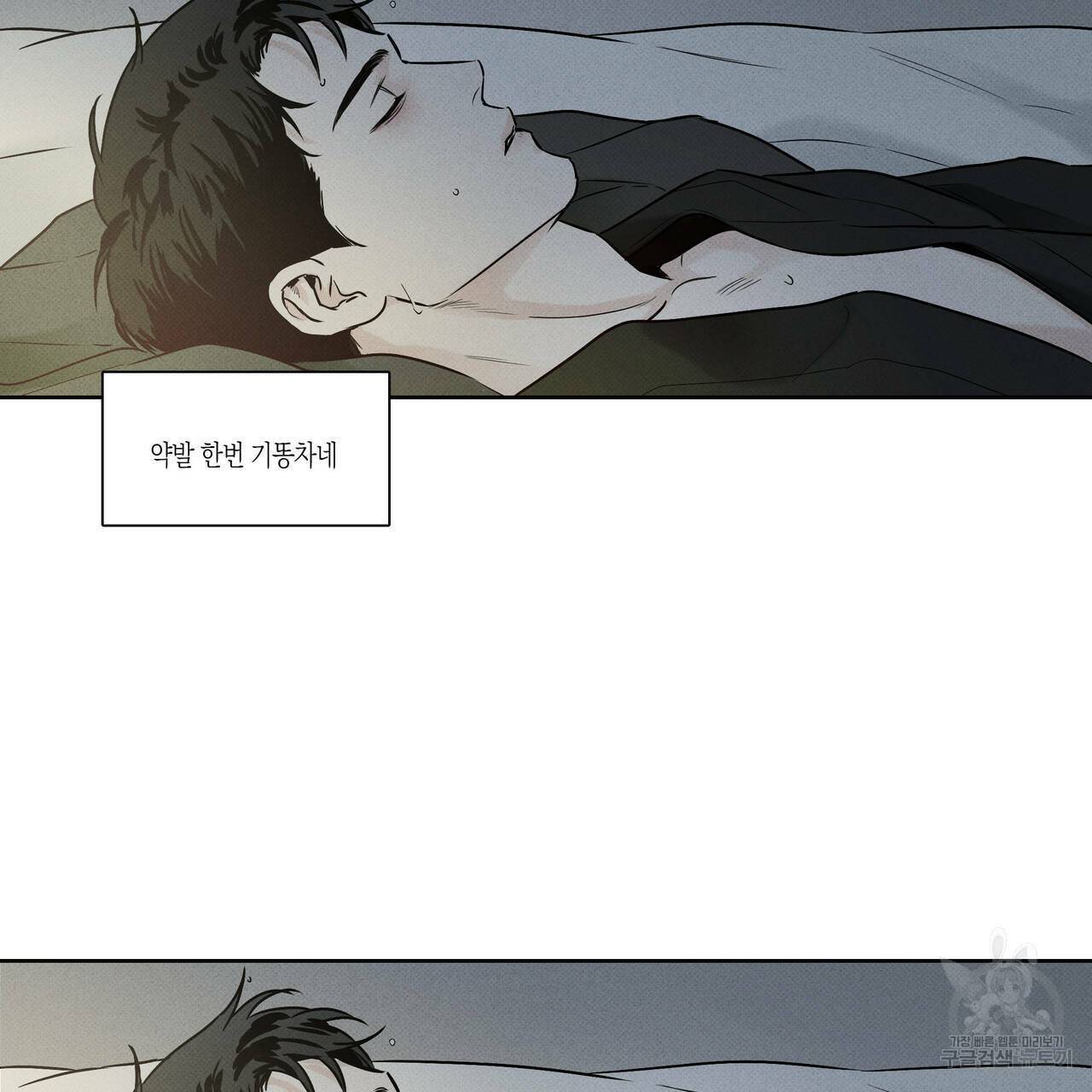 피자배달부와 골드팰리스 10화 7