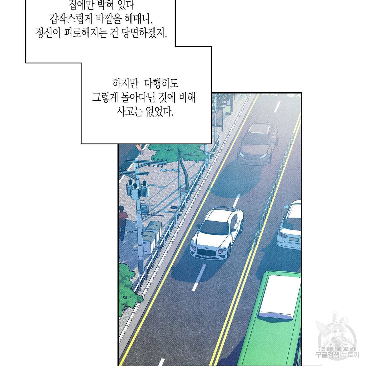 피자배달부와 골드팰리스 10화 14