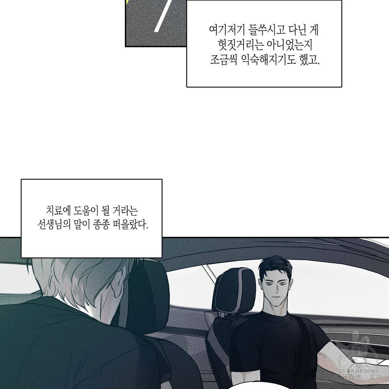 피자배달부와 골드팰리스 10화 15