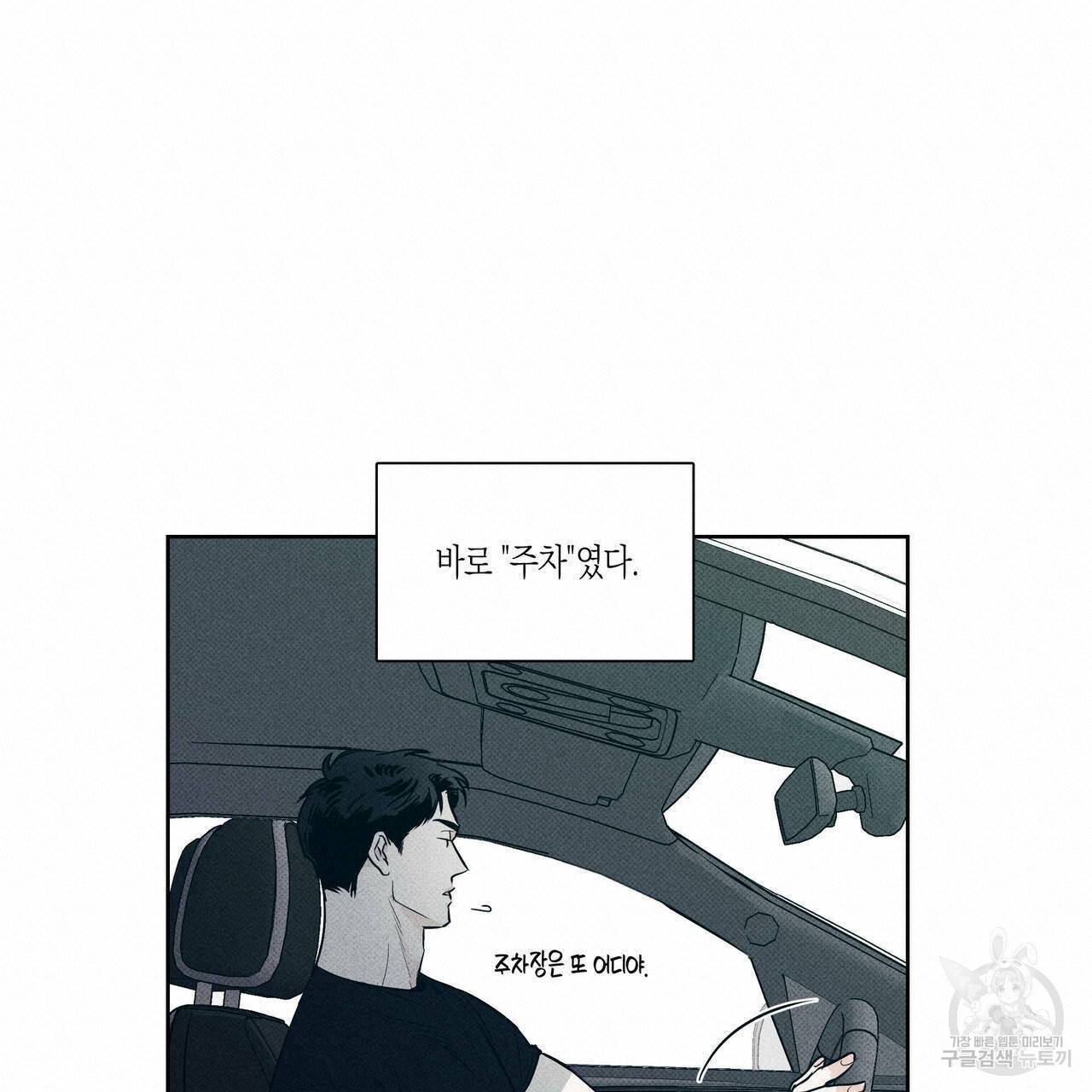 피자배달부와 골드팰리스 10화 17