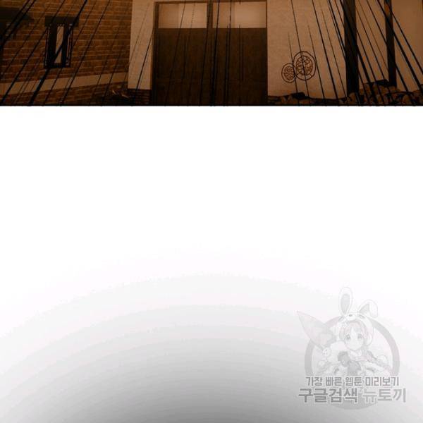 흙수저에서 최강 투신으로 15화 8