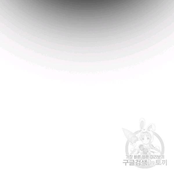흙수저에서 최강 투신으로 15화 10