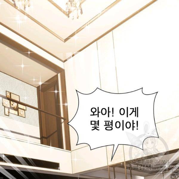흙수저에서 최강 투신으로 15화 12