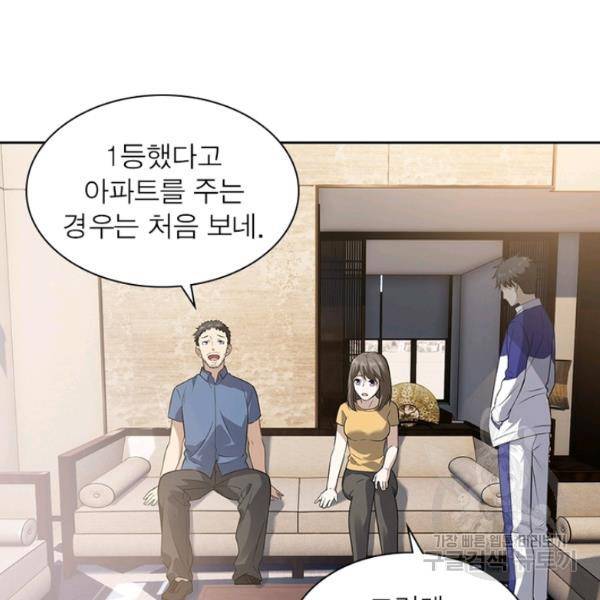 흙수저에서 최강 투신으로 15화 16