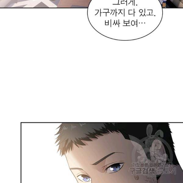흙수저에서 최강 투신으로 15화 17
