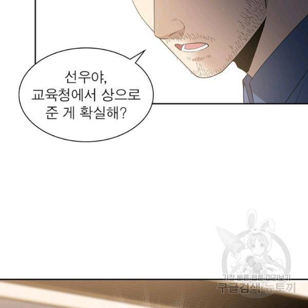 흙수저에서 최강 투신으로 15화 18