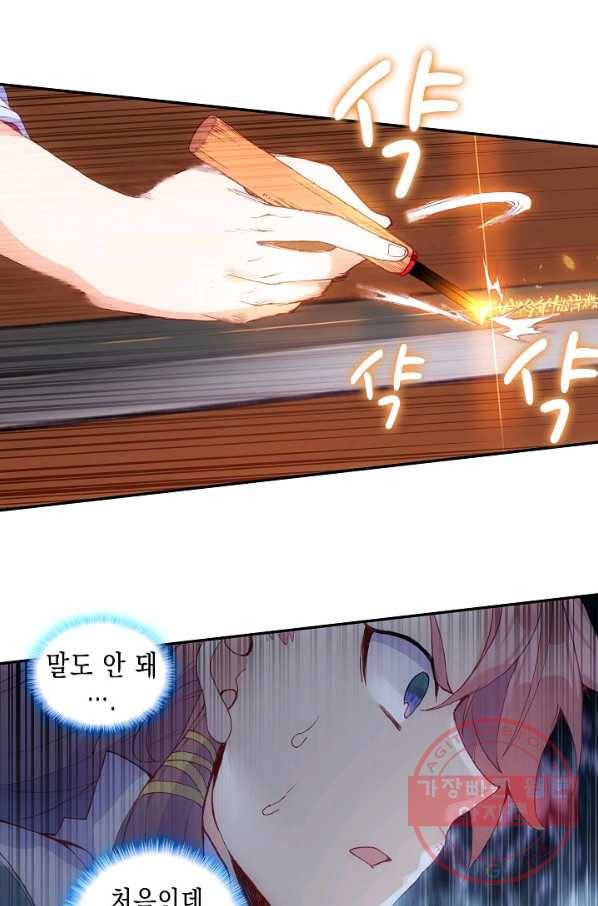 G 혼자만 레벨업 133화 2