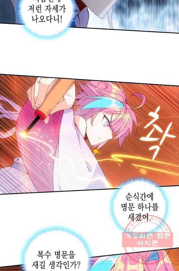 G 혼자만 레벨업 133화 3