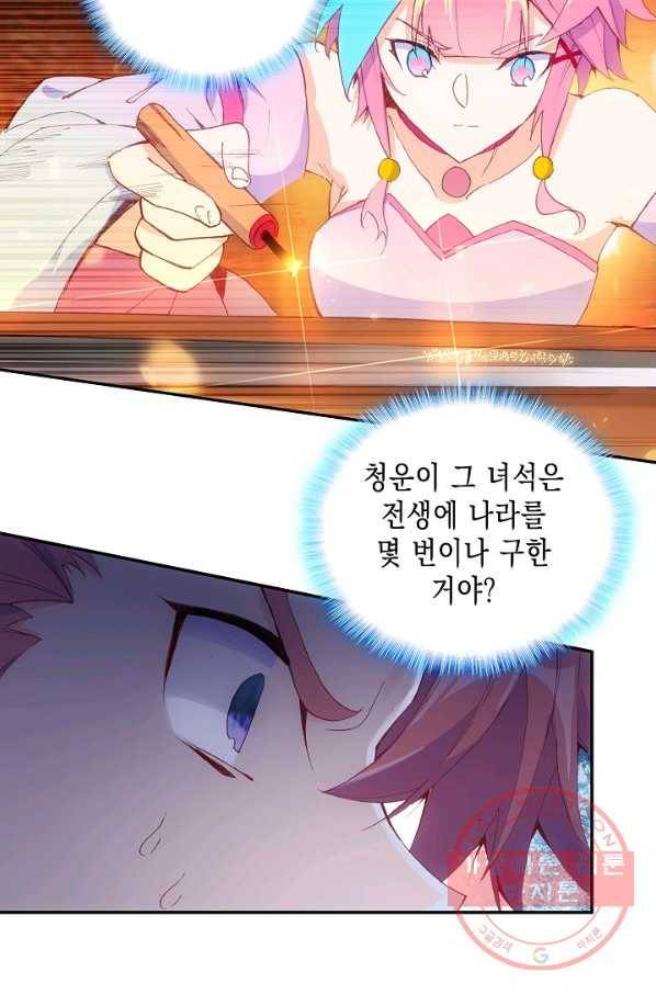 G 혼자만 레벨업 133화 4