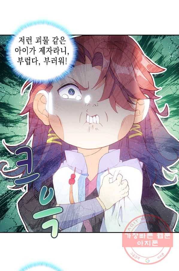 G 혼자만 레벨업 133화 5