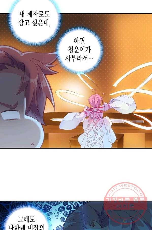 G 혼자만 레벨업 133화 6