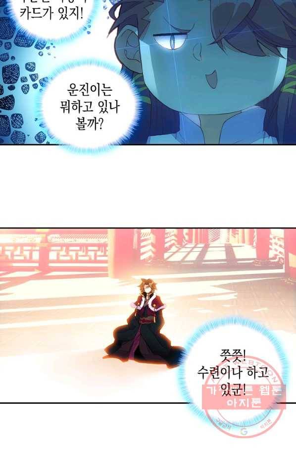 G 혼자만 레벨업 133화 7