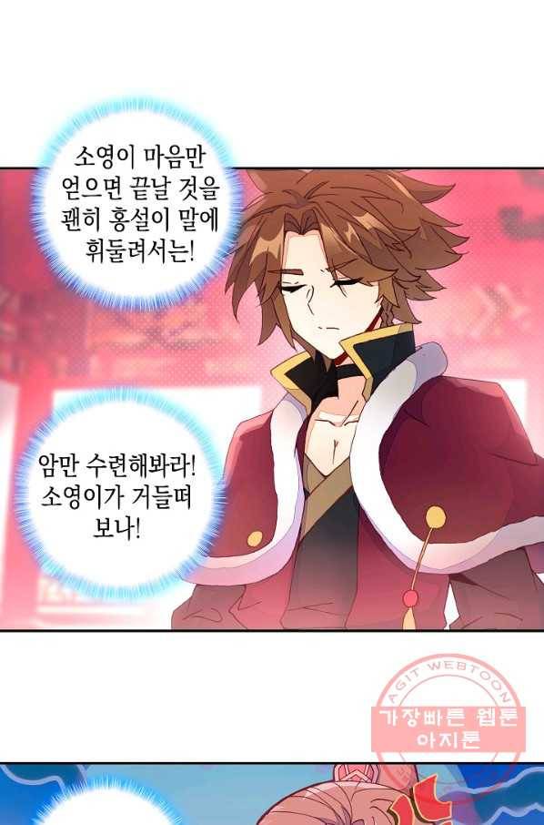 G 혼자만 레벨업 133화 8