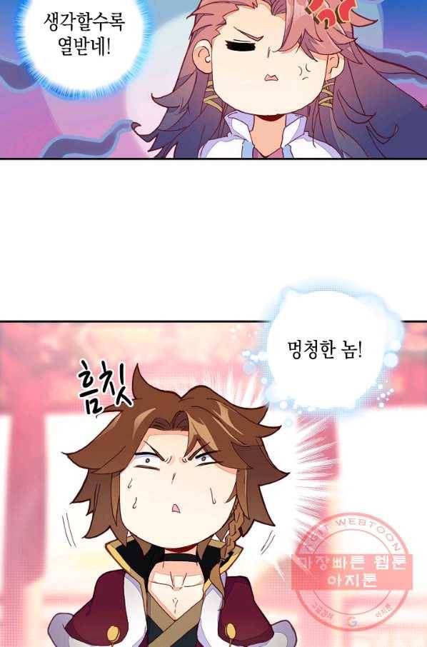 G 혼자만 레벨업 133화 9