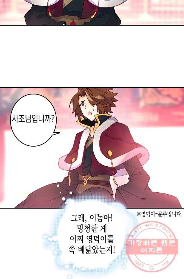 G 혼자만 레벨업 133화 10