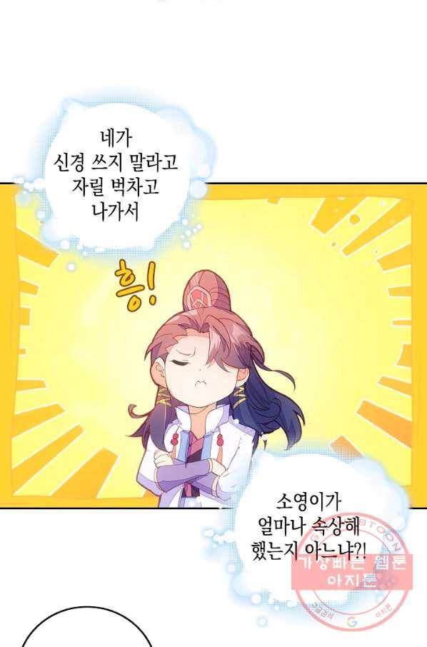 G 혼자만 레벨업 133화 11