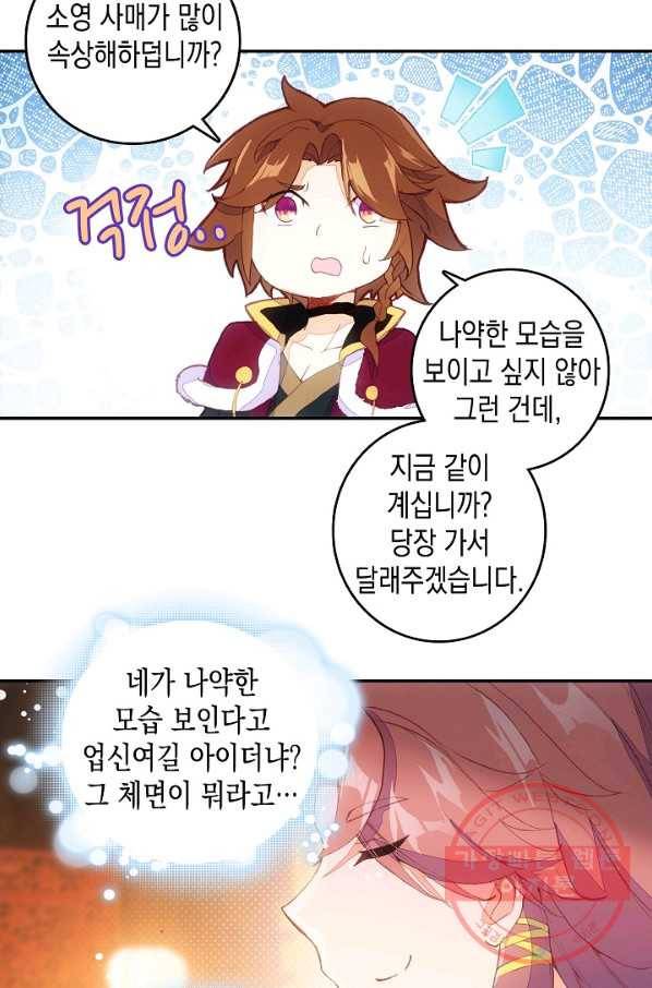G 혼자만 레벨업 133화 12