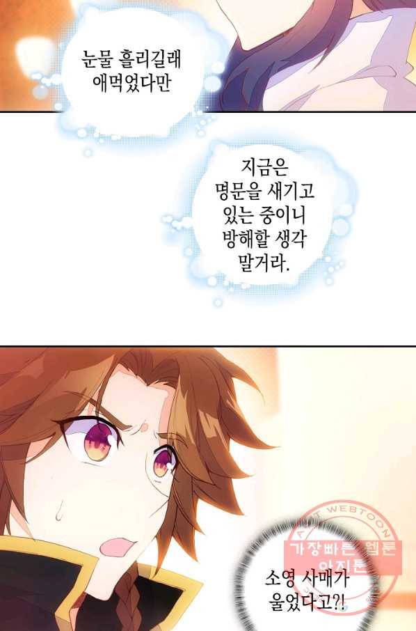 G 혼자만 레벨업 133화 13