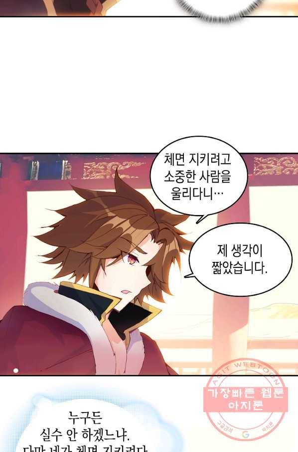 G 혼자만 레벨업 133화 14