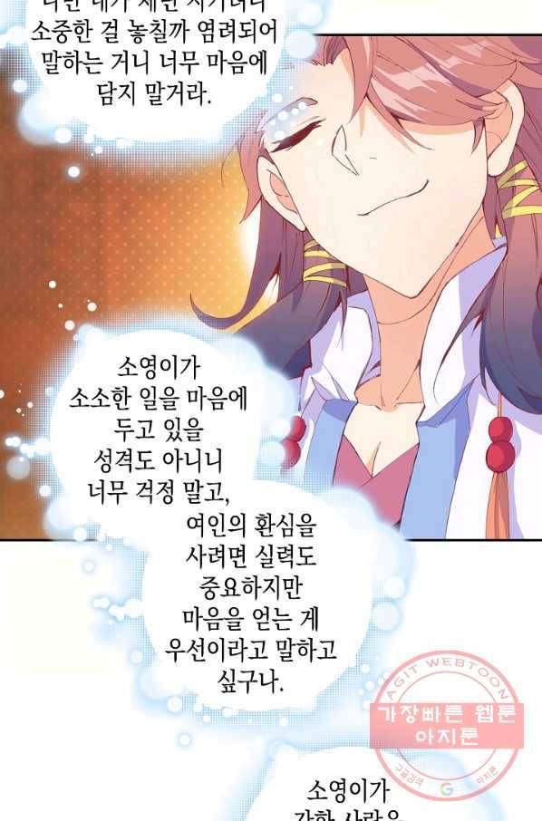 G 혼자만 레벨업 133화 15