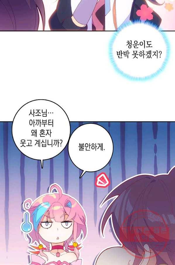 G 혼자만 레벨업 133화 18