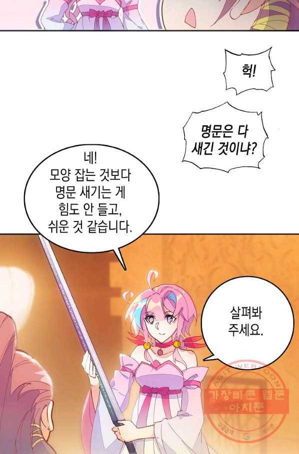 G 혼자만 레벨업 133화 19