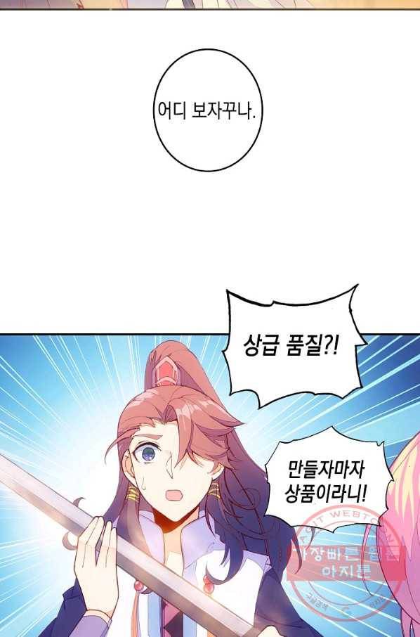 G 혼자만 레벨업 133화 20