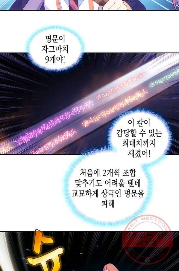 G 혼자만 레벨업 133화 21