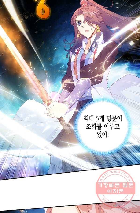 G 혼자만 레벨업 133화 22