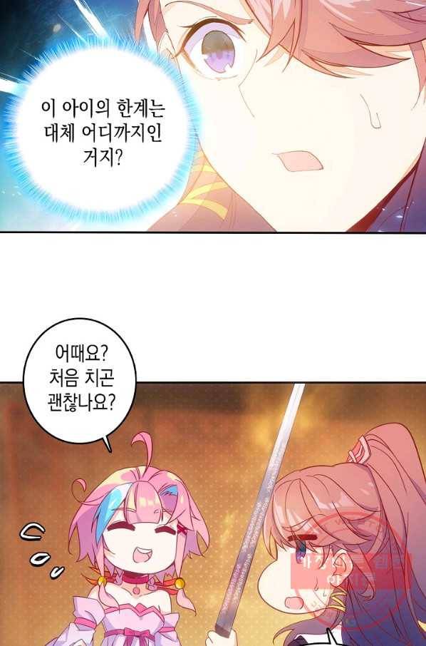 G 혼자만 레벨업 133화 23