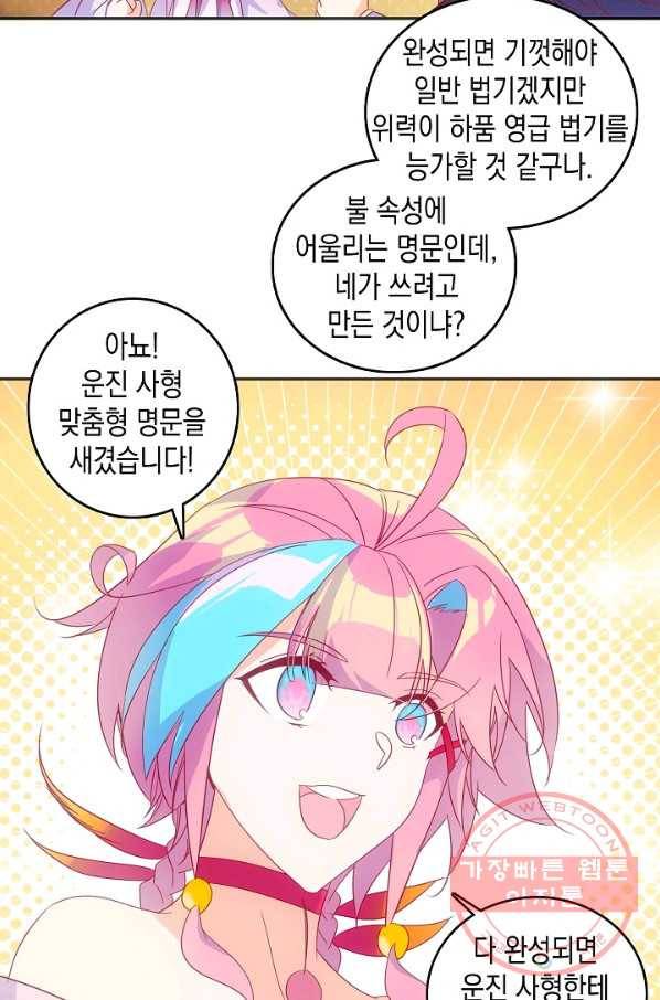 G 혼자만 레벨업 133화 24