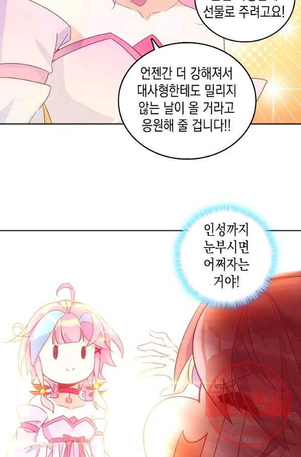 G 혼자만 레벨업 133화 25