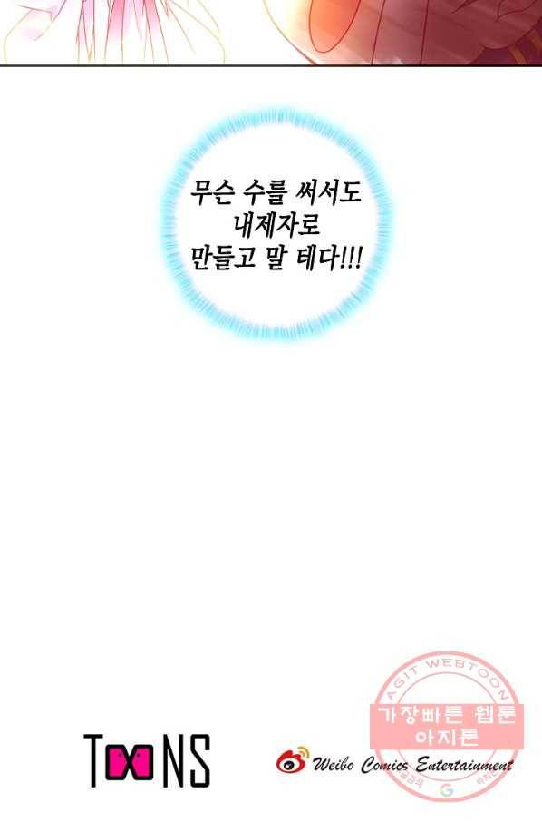 G 혼자만 레벨업 133화 26