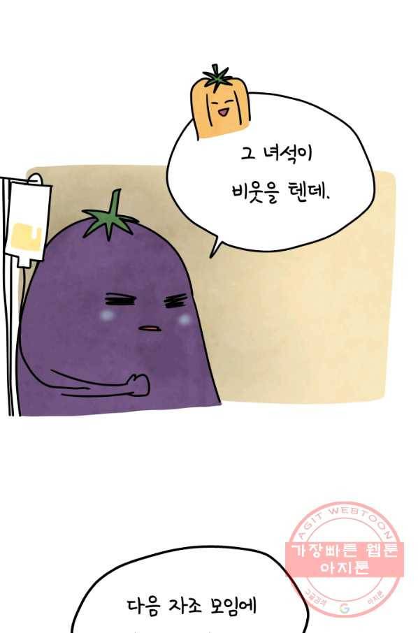 정신병동에도 아침이 와요 136화 2