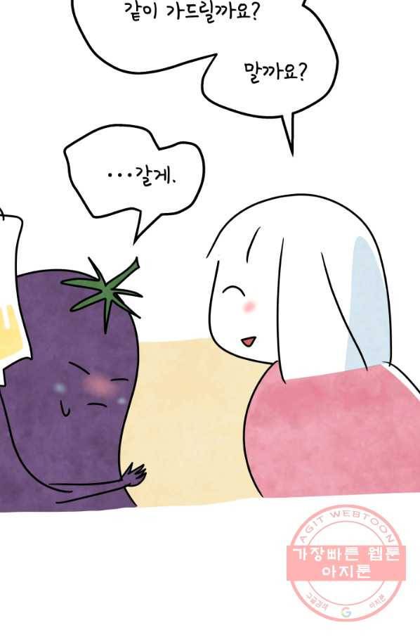 정신병동에도 아침이 와요 136화 3