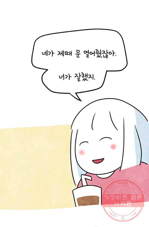 정신병동에도 아침이 와요 136화 7
