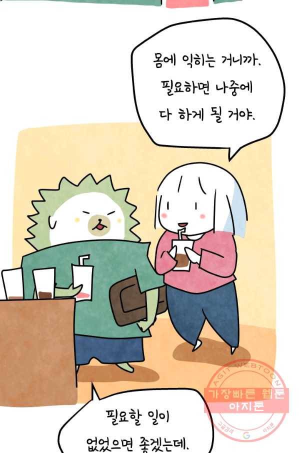 정신병동에도 아침이 와요 136화 9