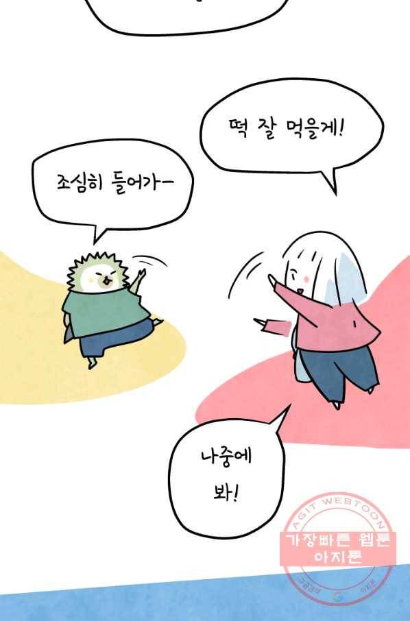 정신병동에도 아침이 와요 136화 10
