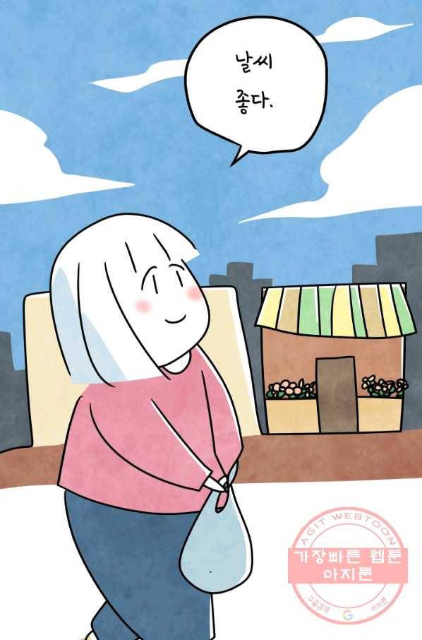 정신병동에도 아침이 와요 136화 11