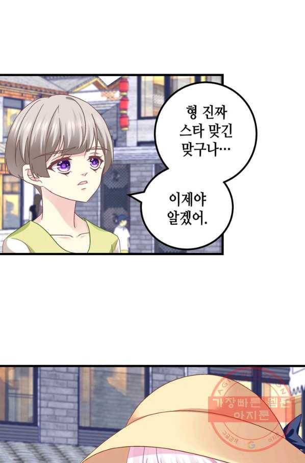천상의 목소리 170화 3