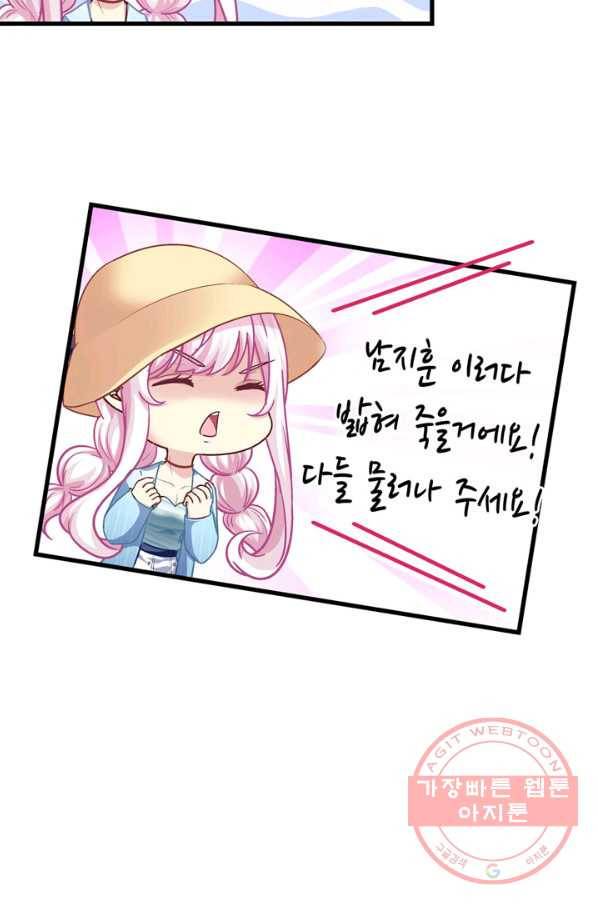 천상의 목소리 170화 6