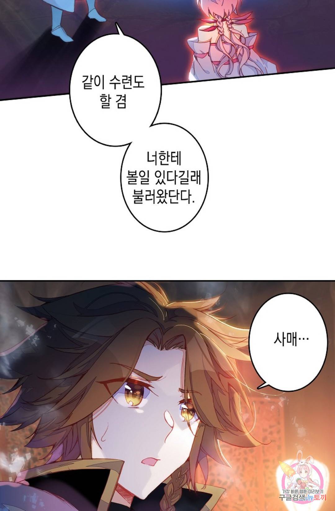 G 혼자만 레벨업 134화 3