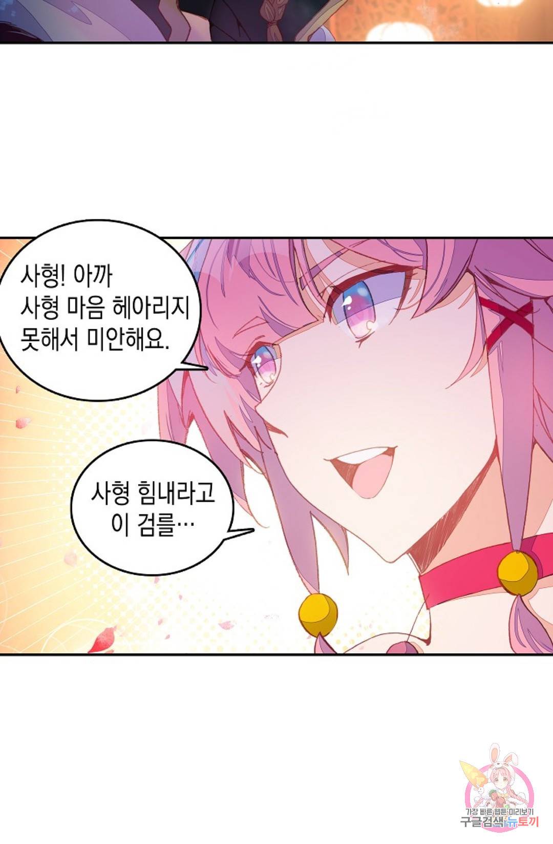 G 혼자만 레벨업 134화 4