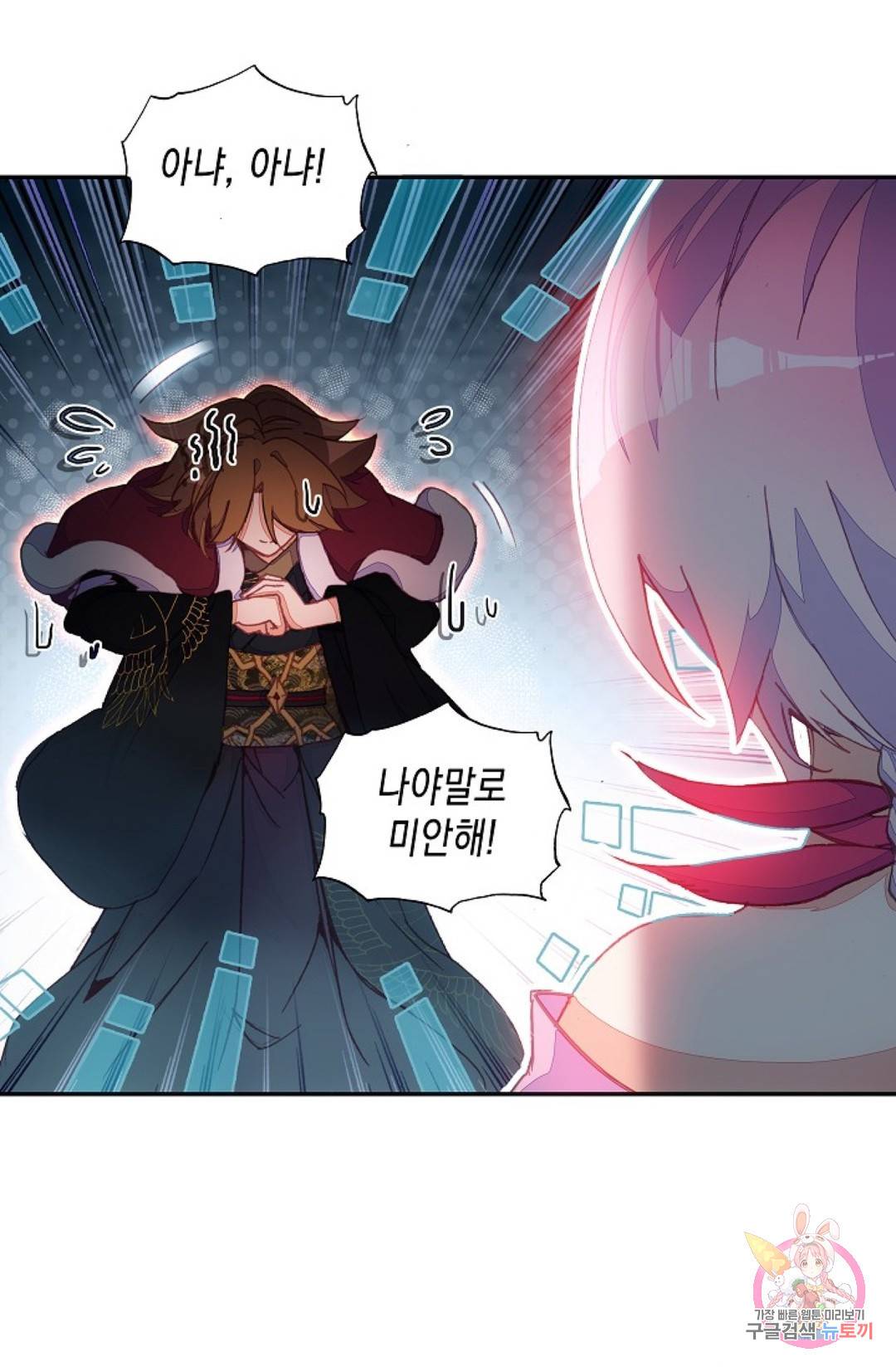 G 혼자만 레벨업 134화 5