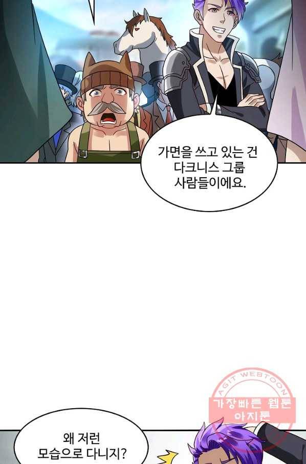 론의 지배자: 회귀하여 세상을 삼키다 104화 3