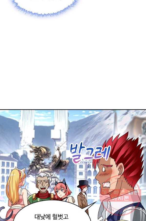 론의 지배자: 회귀하여 세상을 삼키다 104화 7