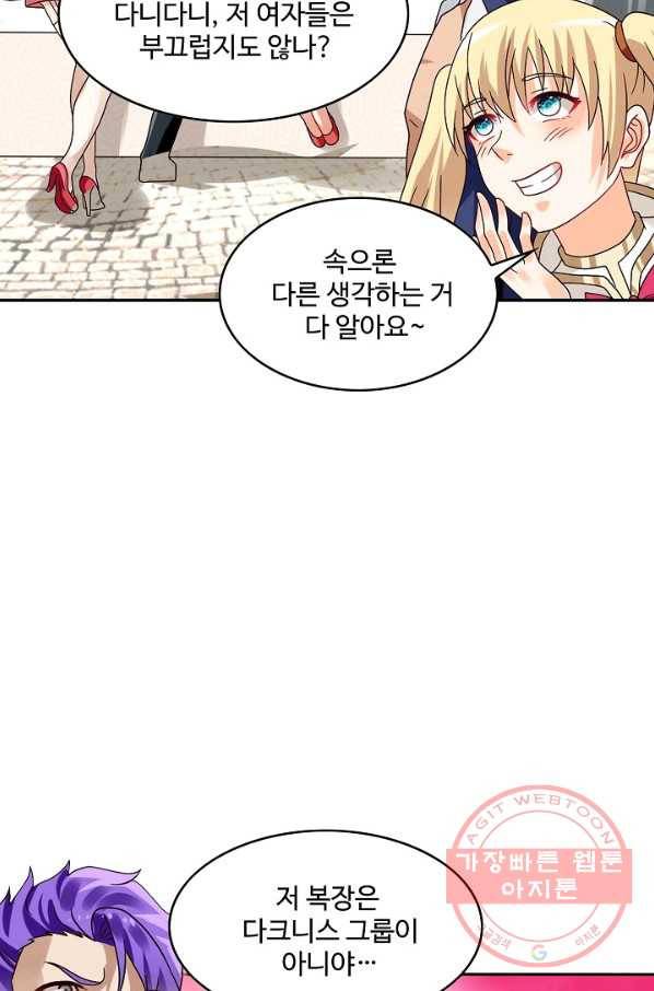 론의 지배자: 회귀하여 세상을 삼키다 104화 8