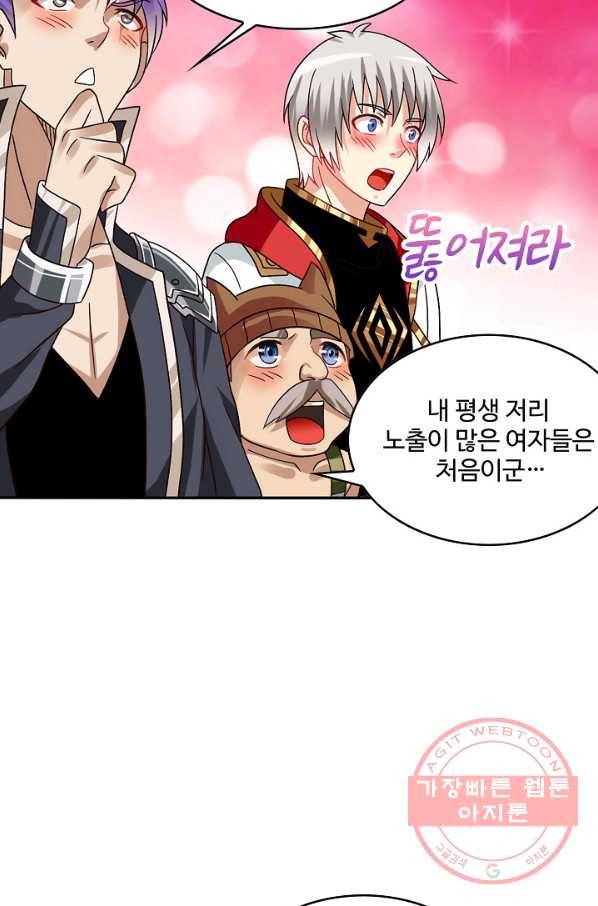론의 지배자: 회귀하여 세상을 삼키다 104화 9