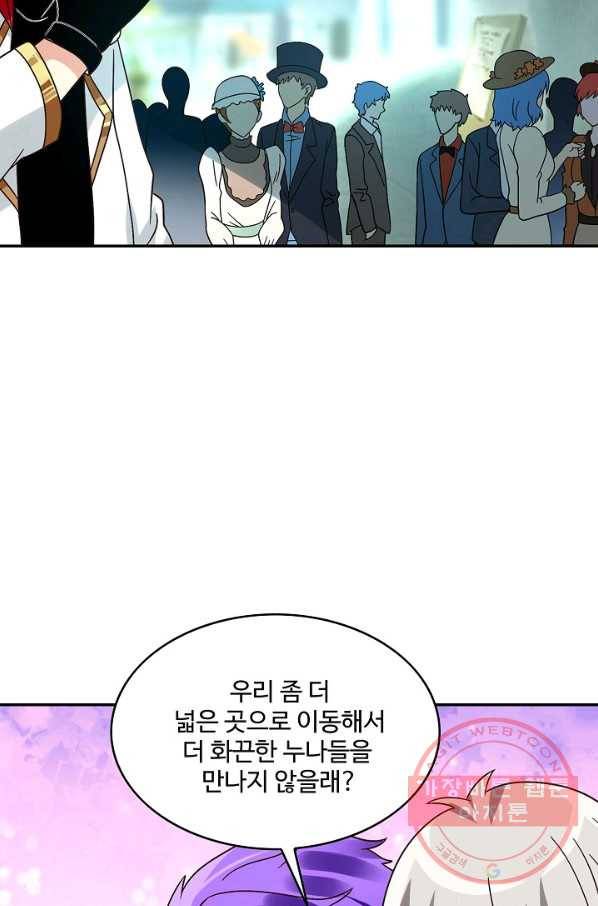 론의 지배자: 회귀하여 세상을 삼키다 104화 15