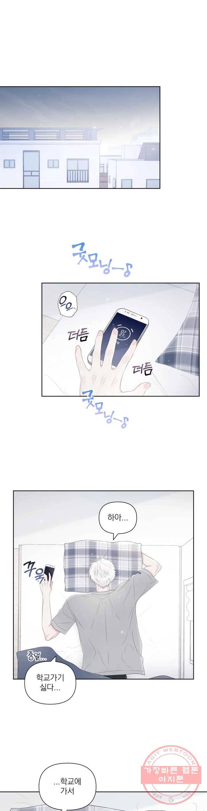 시선 끝, 30도 18화 1